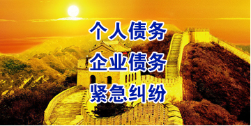 三台要账公司
