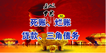 三台要债公司