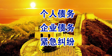 三台追债公司